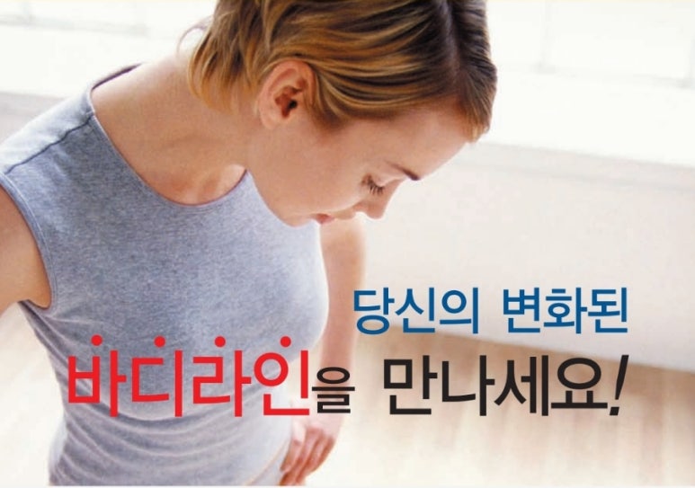 신나는점핑다이어트 이미지