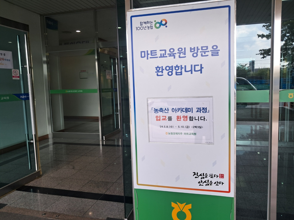 농축산하나로마트 이미지