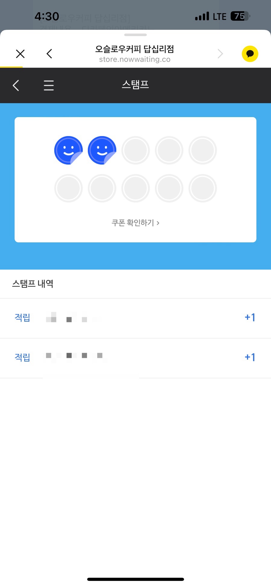 오슬로우커피 답십리점 이미지