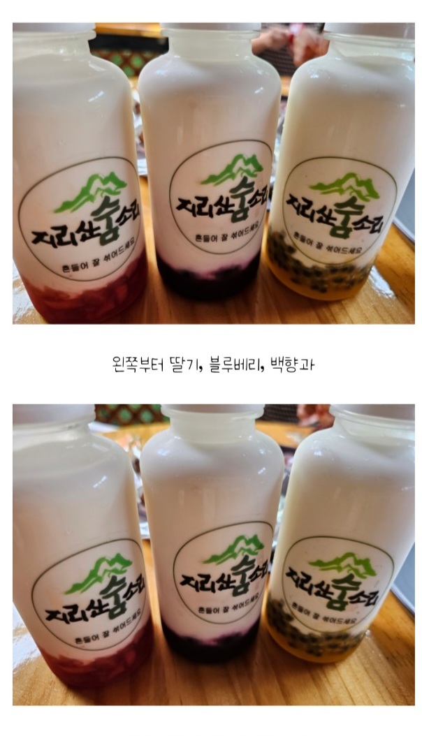지리산쉼표 이미지