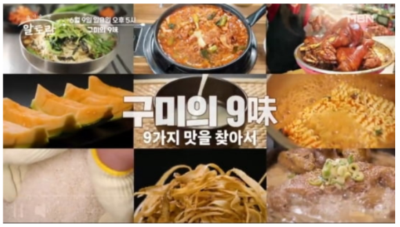 팔도튀김 이미지
