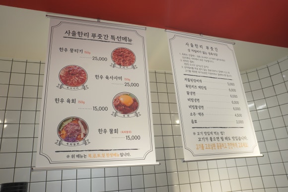 푸줏간육회 이미지