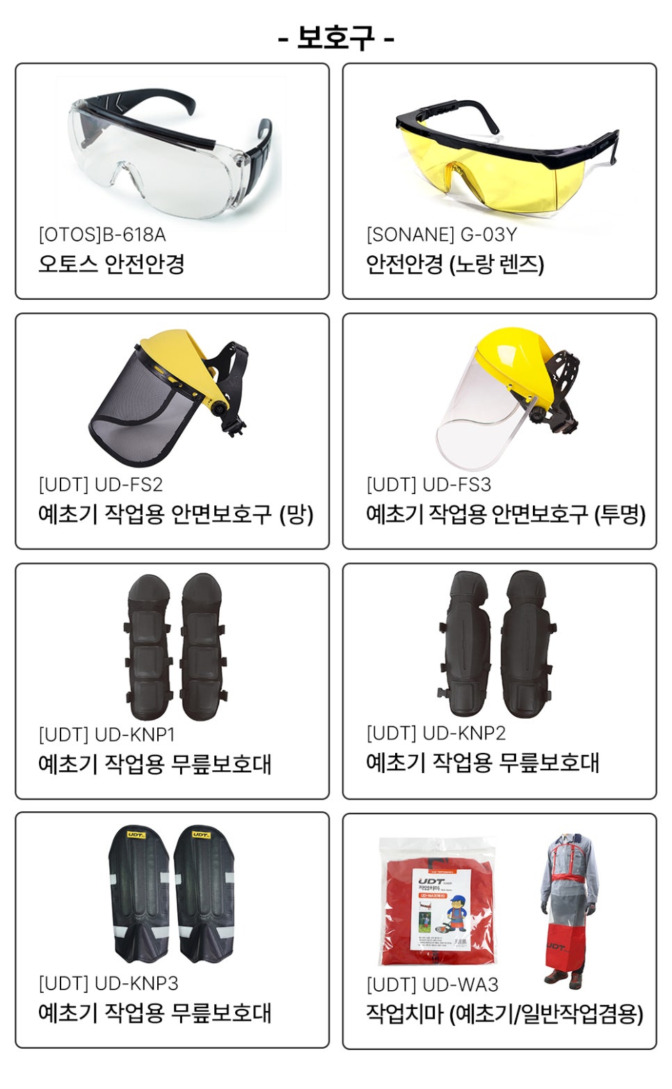 주식회사 다보테크 이미지