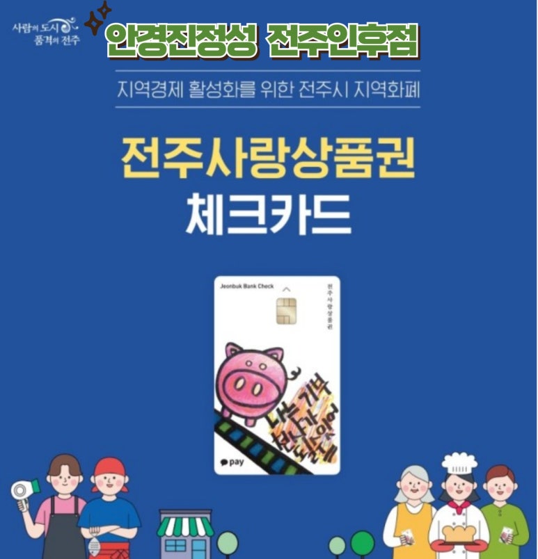전주인후사랑 이미지