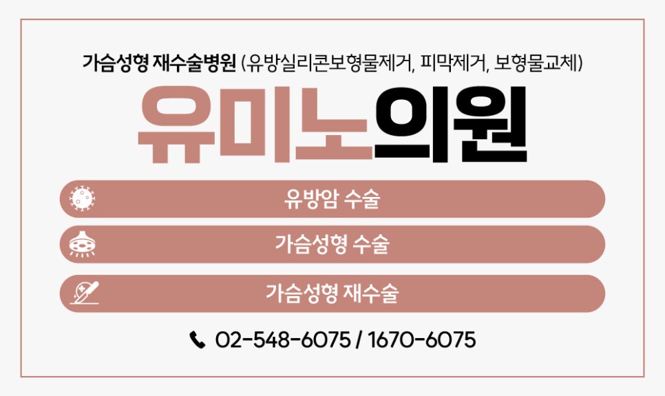 유미노의원 이미지