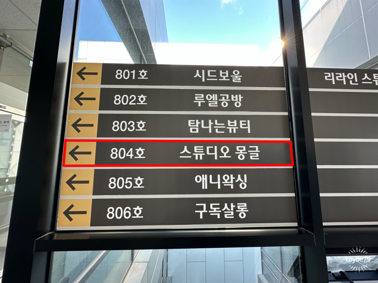 몽글스튜디오 이미지