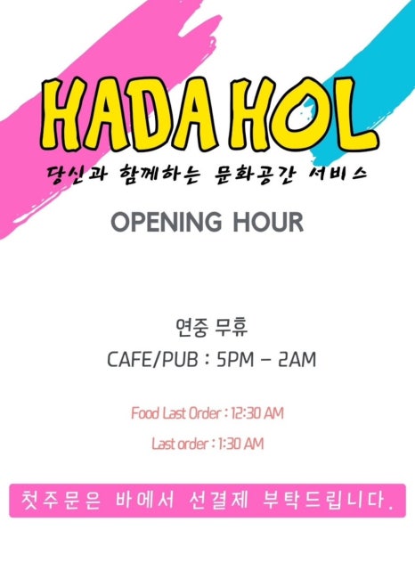 하다홀 이미지