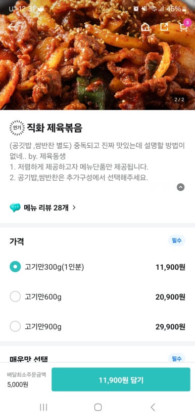 화끈한형제들 이미지