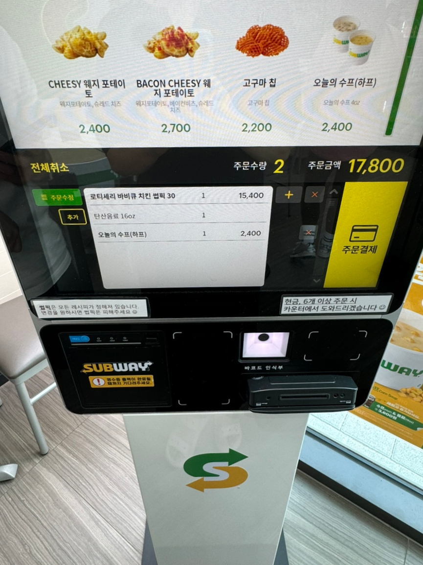 써브웨이(SUBWAY)검단신도시점 이미지