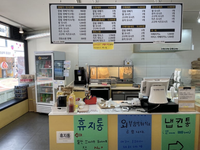 노랑고래찹쌀꽈배기여수 이미지