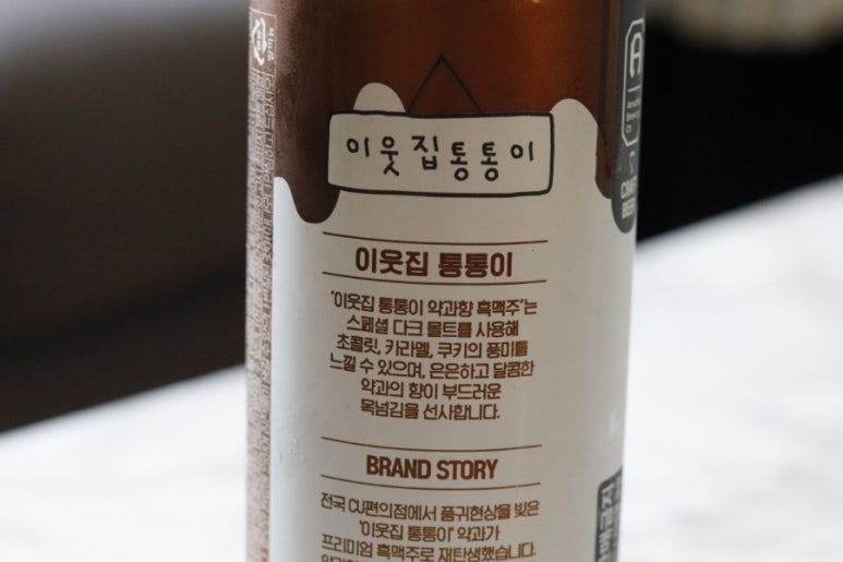 이웃집컴퍼니 이미지