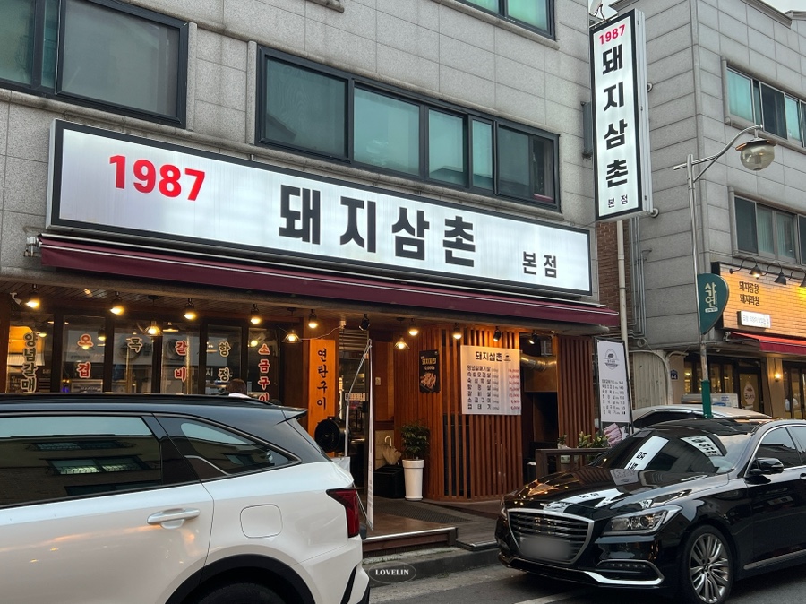 1987돼지삼촌 이미지