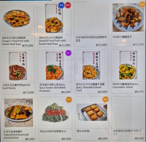 오복우육면 이미지