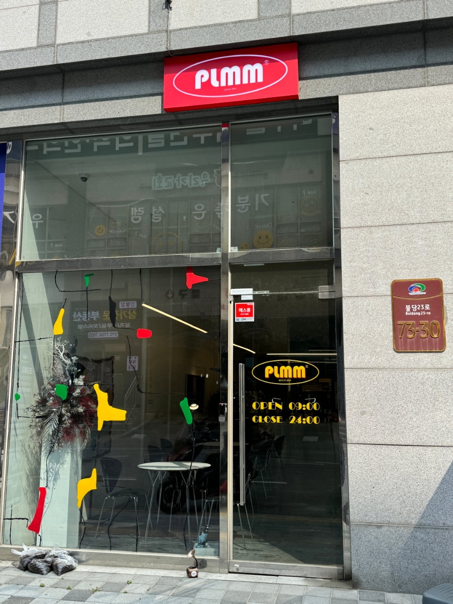 플름(PLMM) 이미지