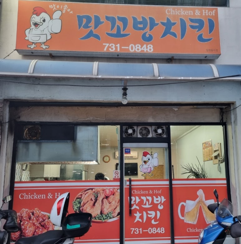 맛꼬방 이미지