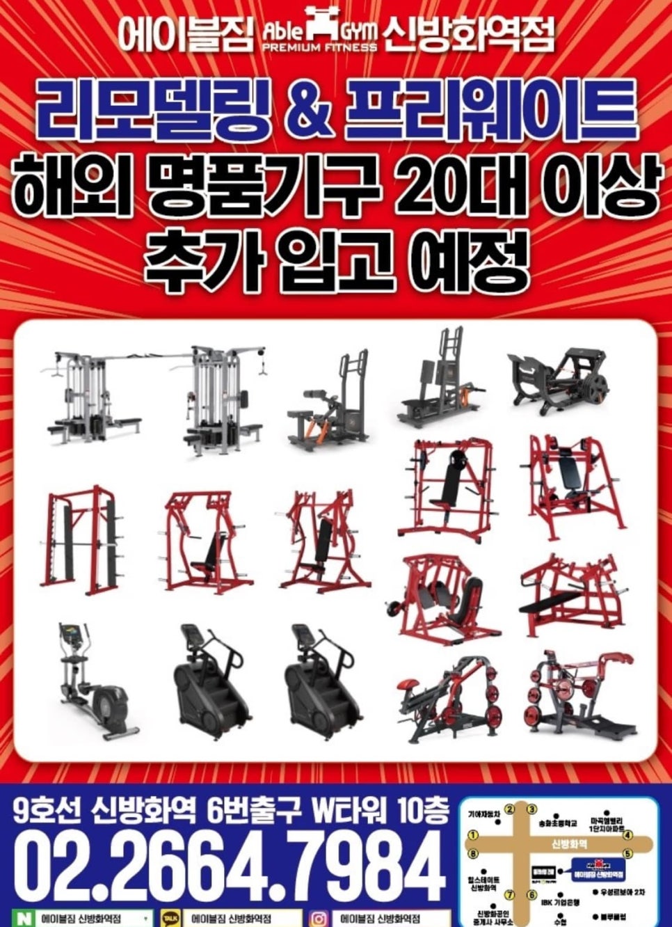 에이블짐신방화역점 이미지