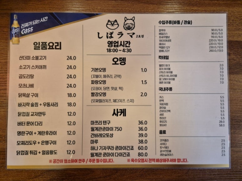 시바라마2 이미지