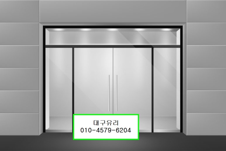 대구유리 이미지