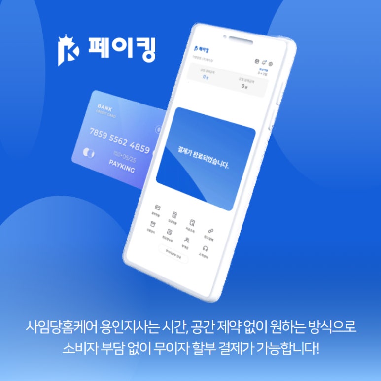 사임당홈케어 이미지