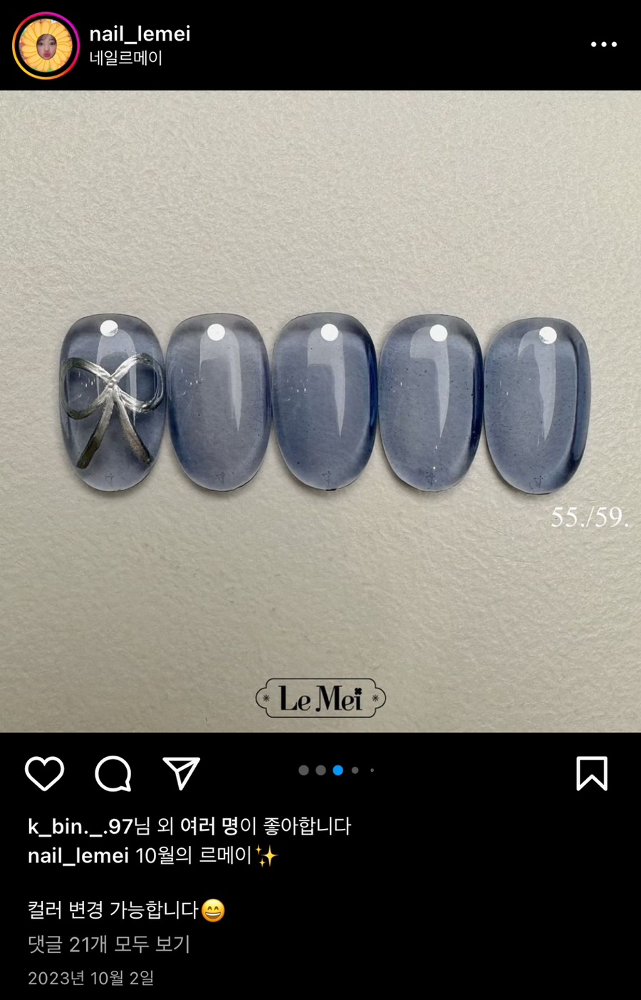 네일르메이 이미지