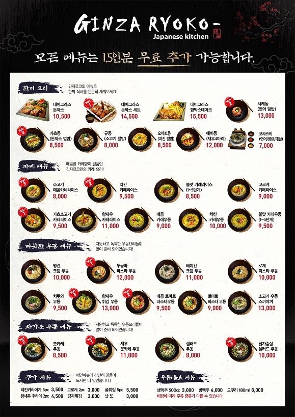 긴자료코 평택장당점 이미지