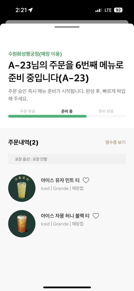 스타벅스 수원화성행궁점 이미지