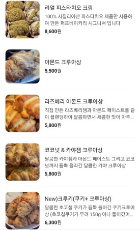퍼프베이커리 이미지