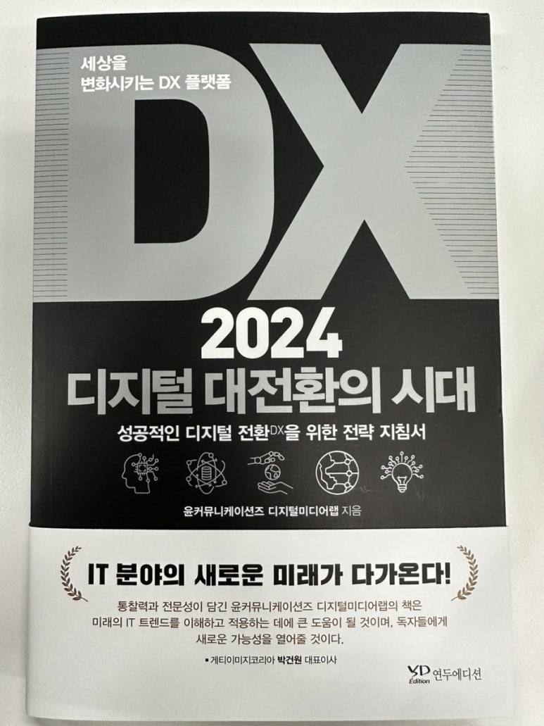 윤커뮤니케이션 이미지