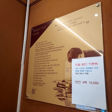 셰프마켓도반 이미지
