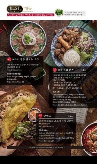 라이첸 본점 이미지