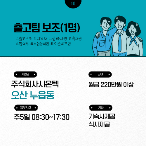 (주)시온텍 이미지
