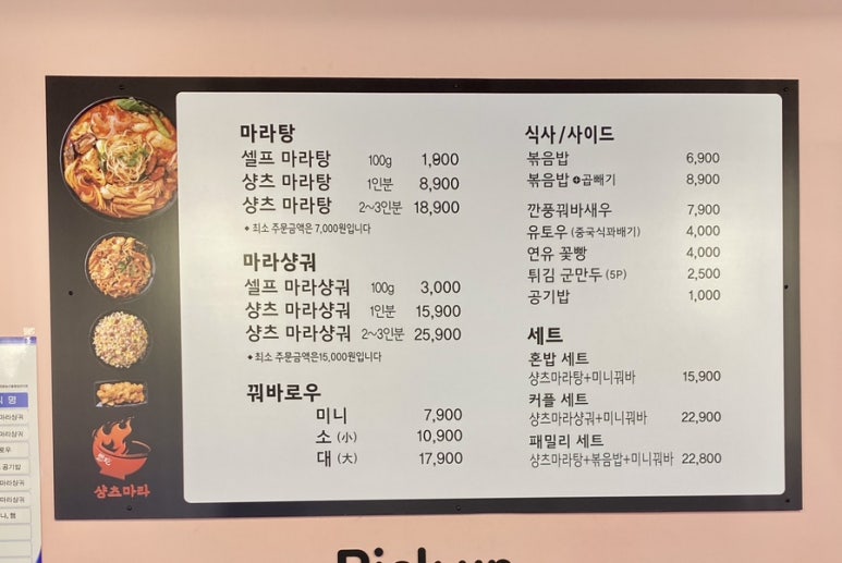 샹츠마라 경희대점 이미지