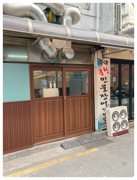 강력풍천장어 이미지