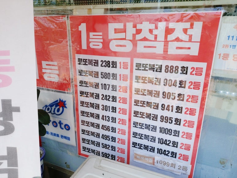 돈돈복권방 이미지