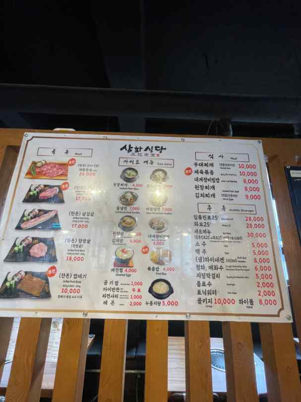 삼화식당 이미지