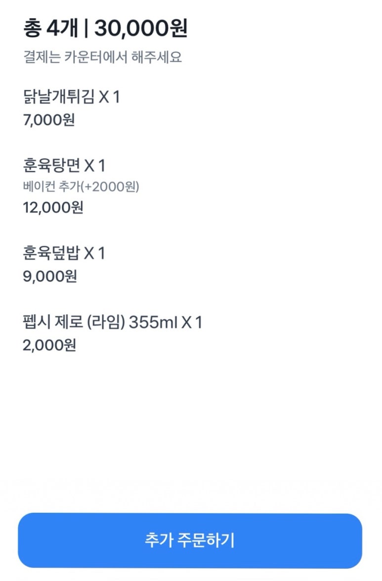 베이코닉누들바 이미지