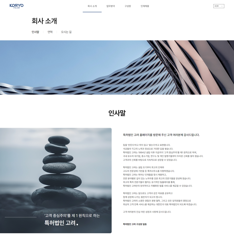법무법인자유 이미지