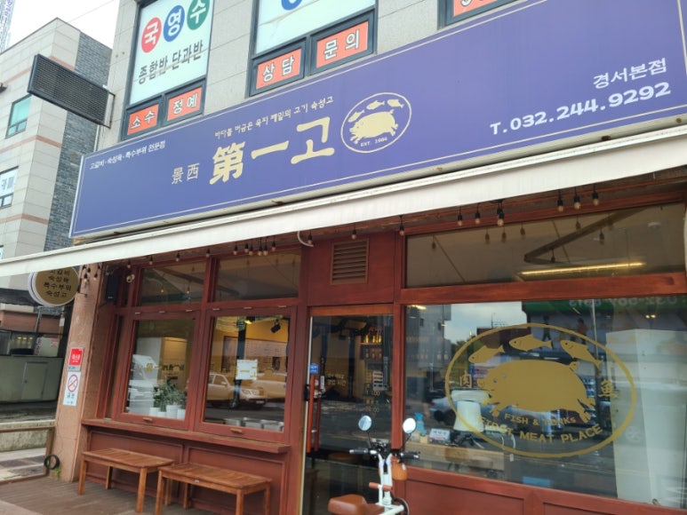 경서제일고 이미지