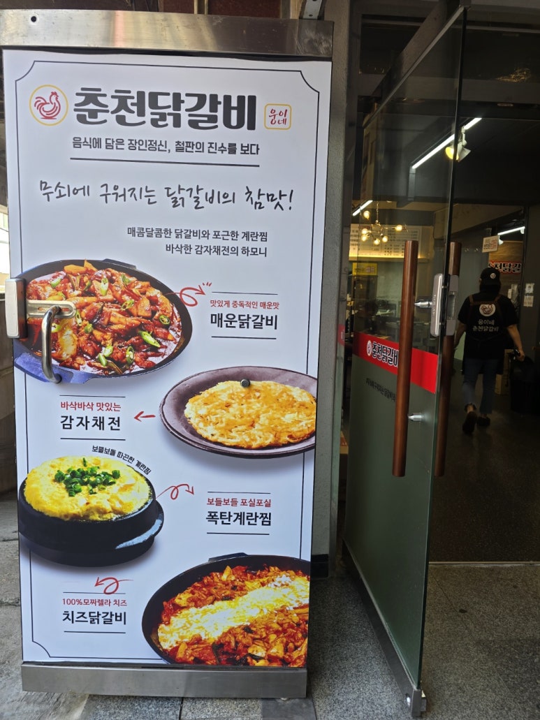 경안동닭갈비 이미지