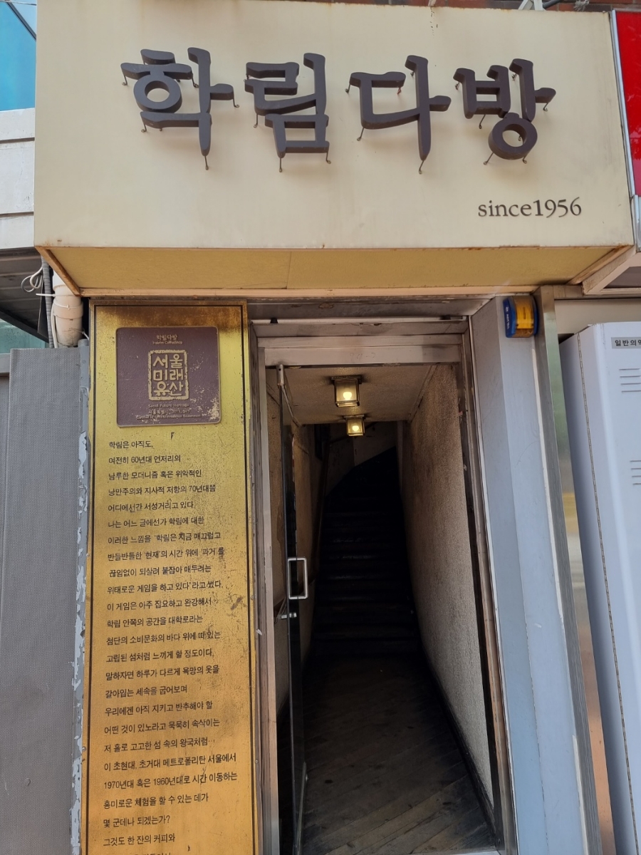 모서리 다방 이미지