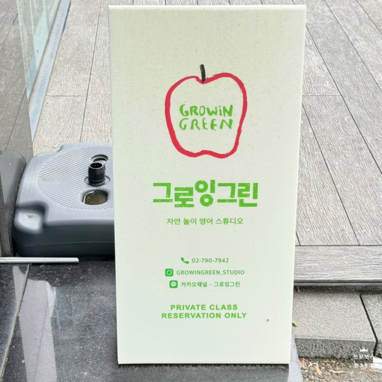 그린그로잉 이미지
