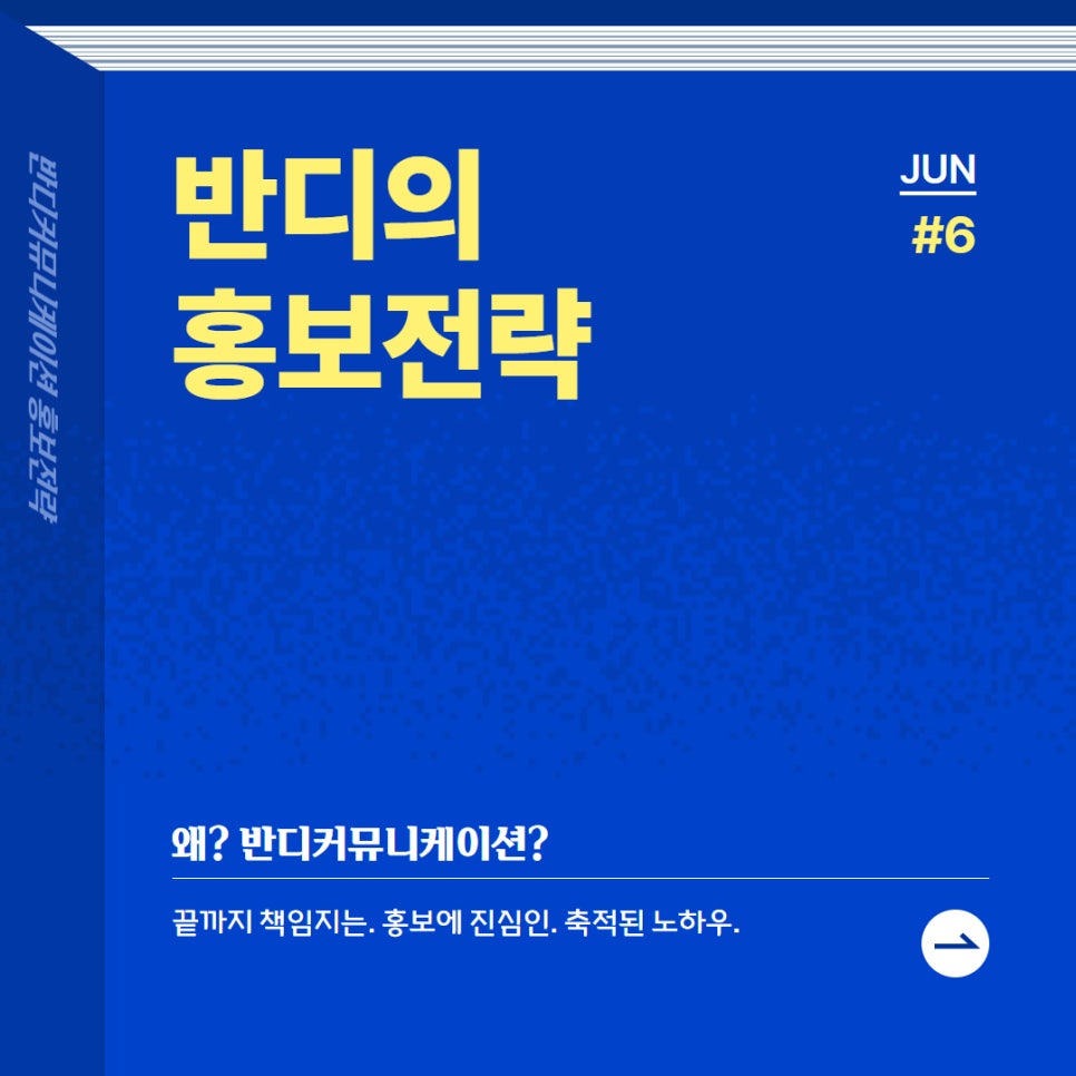 반디 커뮤니케이션 이미지