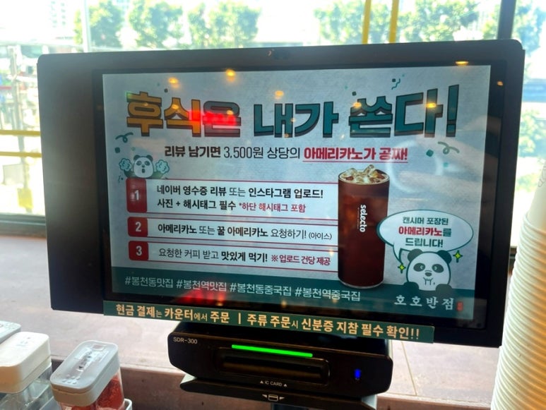 호호반점봉천역점 이미지