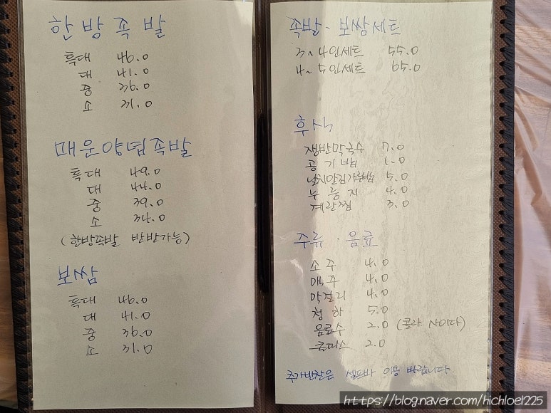 정가네한방왕족발 이미지