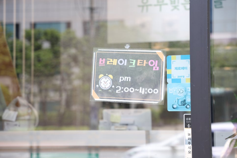 유부로현대백화점울산점 이미지
