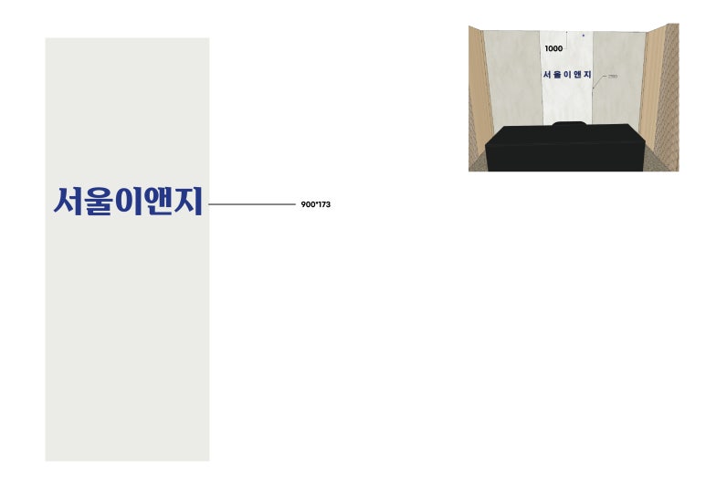 서울이앤지 이미지