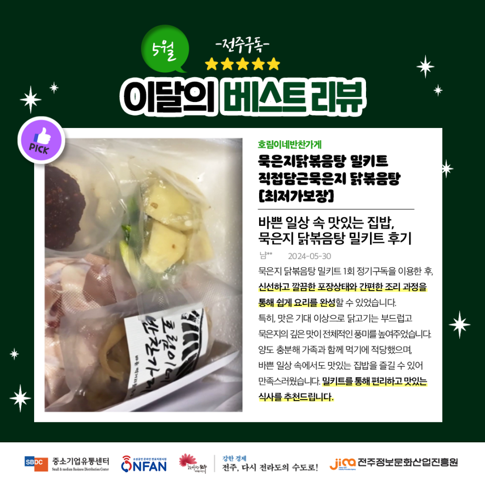 유한회사 씨엠에프엔비 이미지