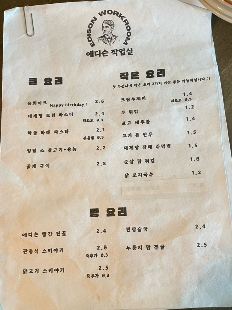 에디슨작업실 이미지