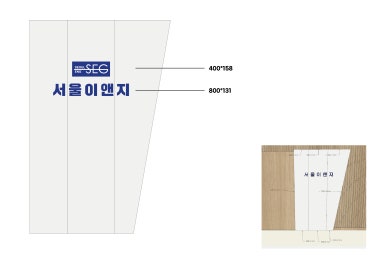 서울이앤지 이미지