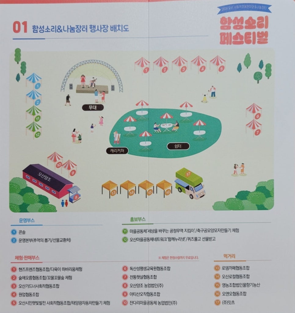 독산성협동조합 이미지
